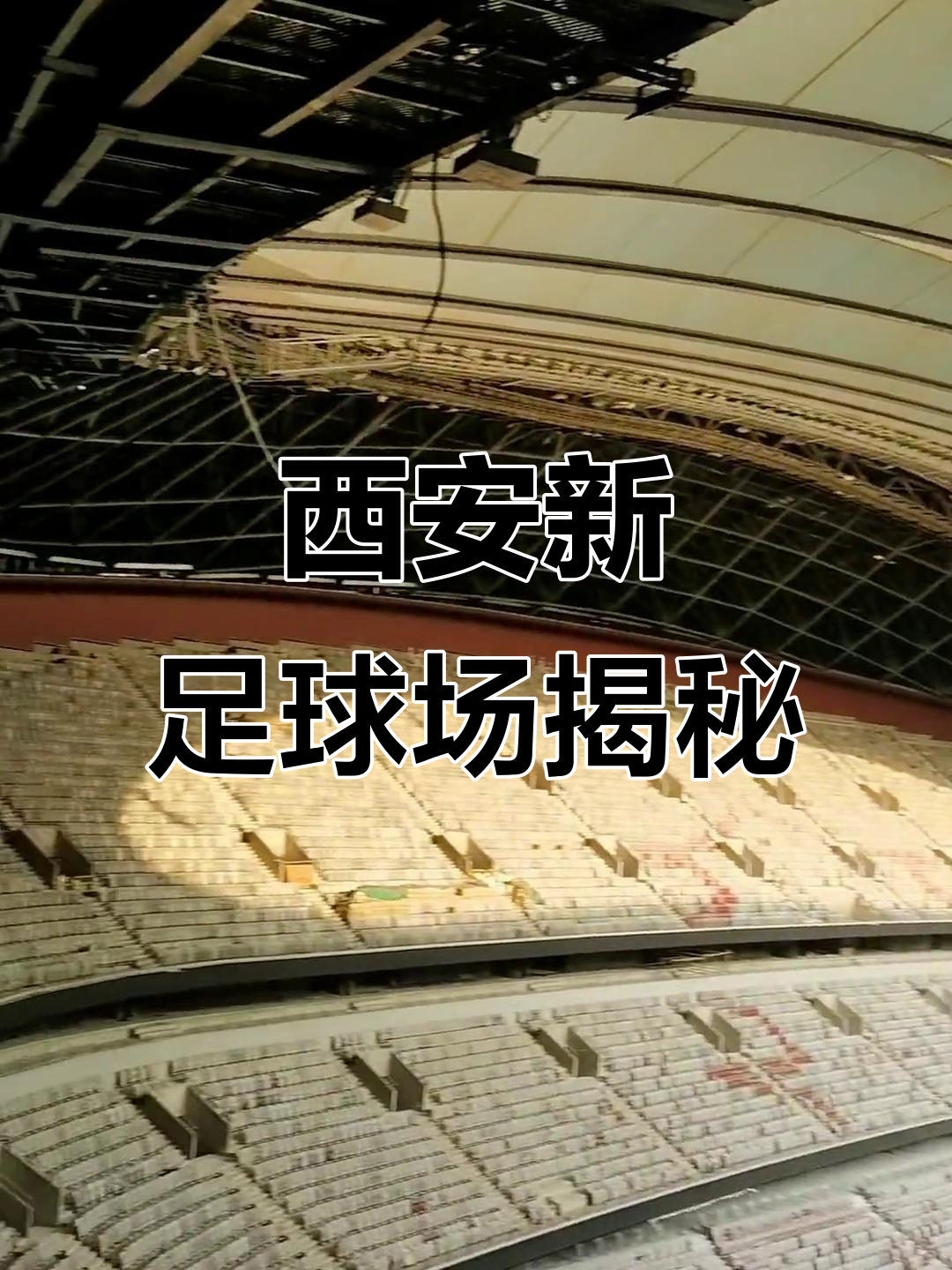 陕西长安竞技踢出精彩足球,赢得球迷喝彩的简单介绍 陕西长安竞技踢出精彩足球,赢得球迷喝彩的简单介绍